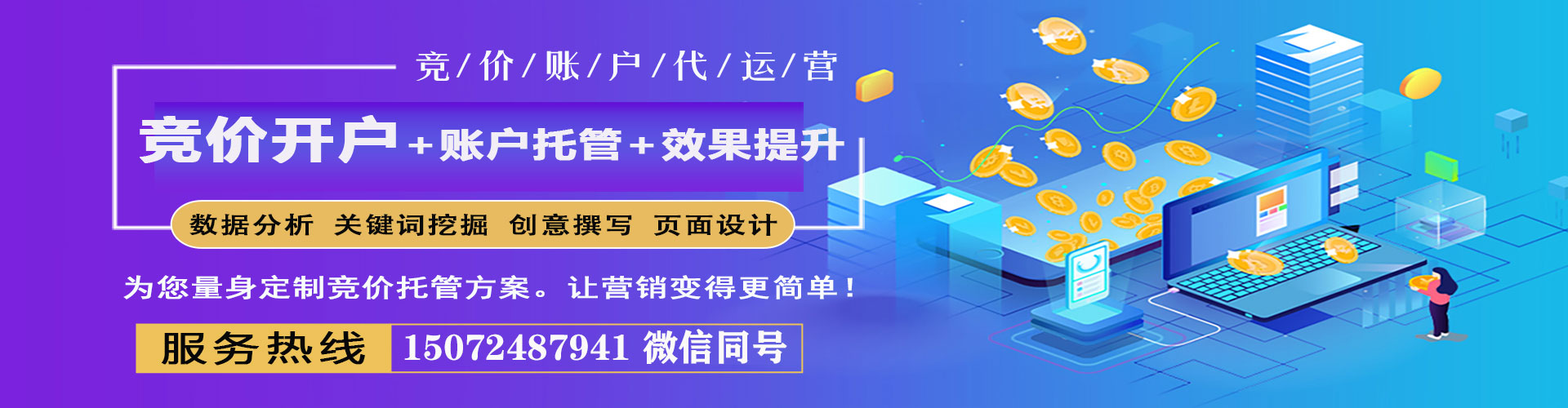碾子山百度推广费用